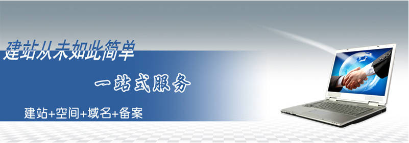網(wǎng)站建設(shè) 網(wǎng)站建設(shè)